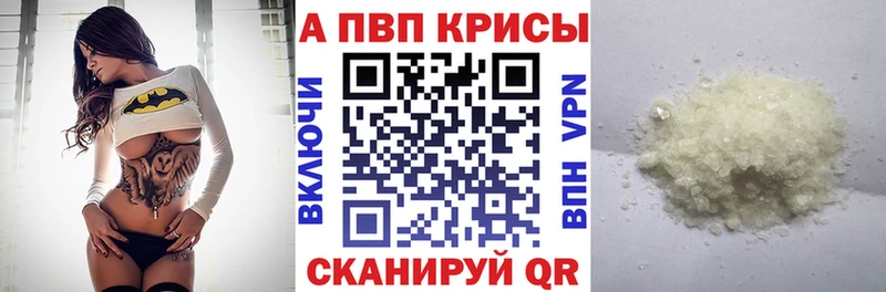 Alfa_PVP кристаллы  где найти наркотики  Разумное 