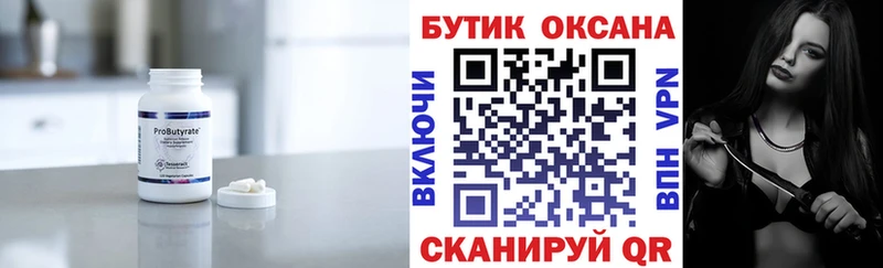 blacksprut как войти  маркетплейс официальный сайт  БУТИРАТ вода  Разумное 