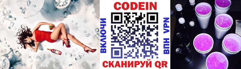 MEGA   Разумное  Кодеиновый сироп Lean Purple Drank  где купить наркоту 