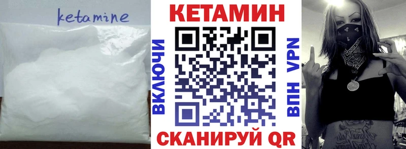 Кетамин ketamine Разумное