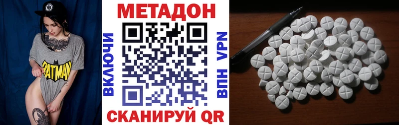 МЕТАДОН кристалл  хочу наркоту  Разумное 